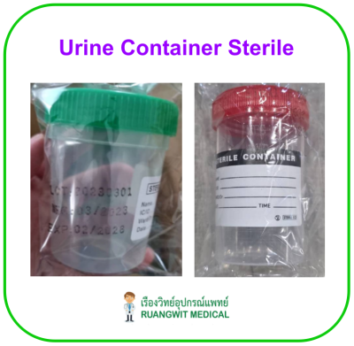 กระป๋องเก็บปัสสาวะสเตอไรด์ Urine Container Sterile (1 อัน)