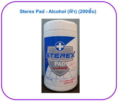 SteRex PAD (200แผ่น/กระป๋อง) (ระดับฆ่าเชื้อสูงสุด 99.9999%)