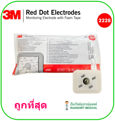 Red Dot Electrodes (2228) with Foam Tape
