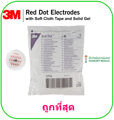 Red Dot Electrodes (2238) with Soft Cloth Tape and Solid Gel