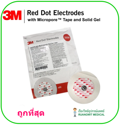 Red Dot Electrodes (2239) with Micropore Tape and Solid Gel