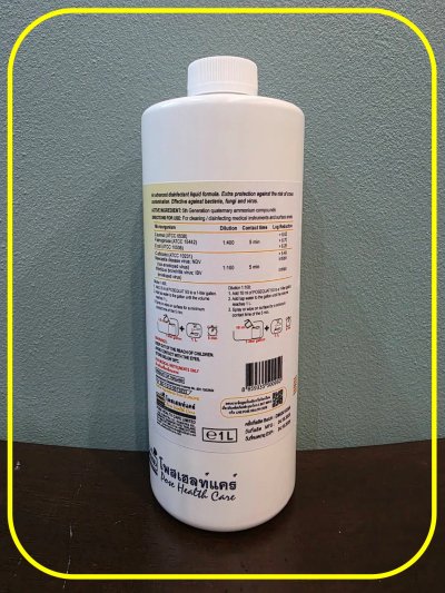 Posequat 5G (1ลิตร)