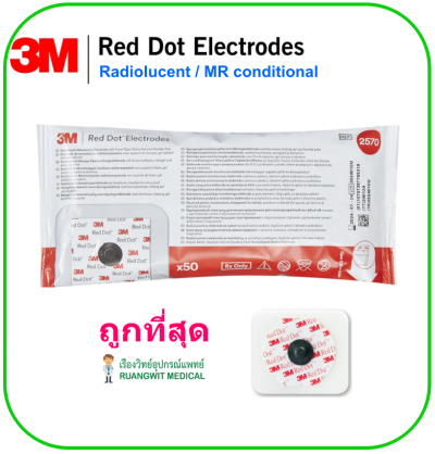 Red Dot Electrodes (2570) Radiolucent and MR Conditional