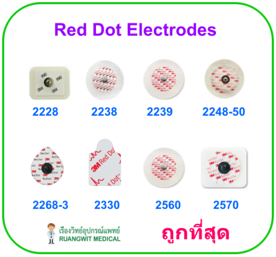 Red Dot Electrodes (2570) Radiolucent and MR Conditional