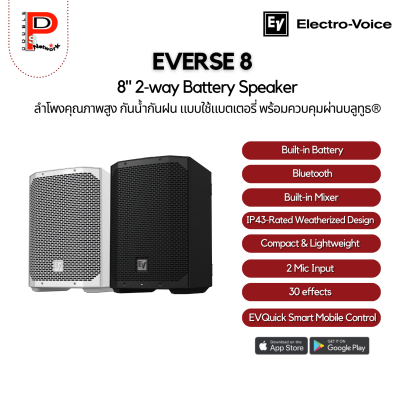 EV : EVERSE 8