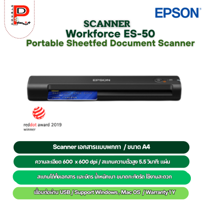 EPSON : ES-50 Portable Sheetfed Document Scanner