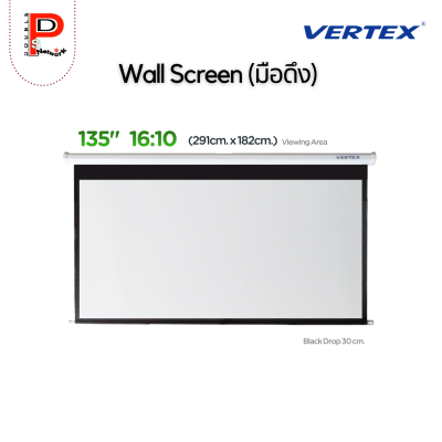 Vertex : Wall Screen 135" 16:10