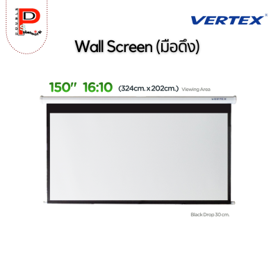 Vertex : Wall Screen 150" 16:10