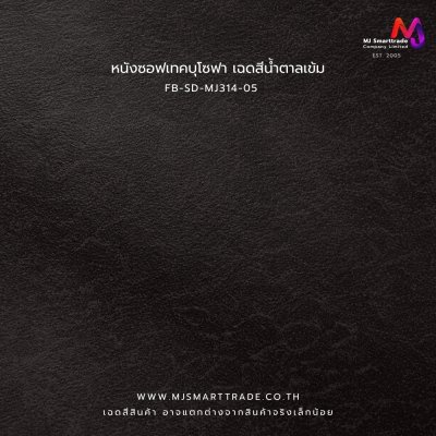 MJ314-315 ผ้าซอฟเทค หนังช้าง หน้ากว้าง 145±3 ซม.
