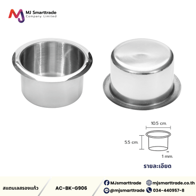 AC-AC-BK ที่รองแก้ว