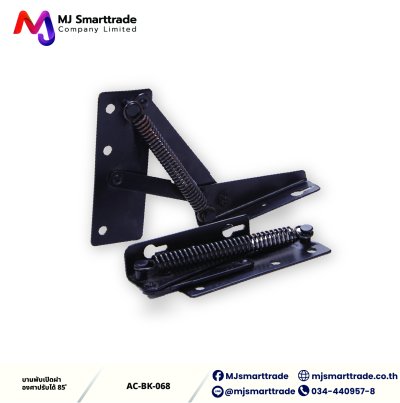 AC-BK-068 อุปกรณ์โซฟา บานพับเปิดฝา องศาปรับได้ 85 องศา