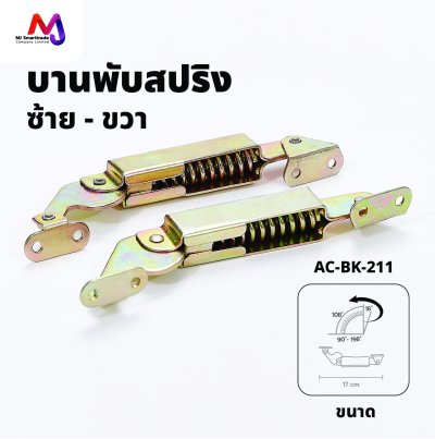 AC-BK บานพับสปริง อุปกรณ์เฟอร์นิเจอร์