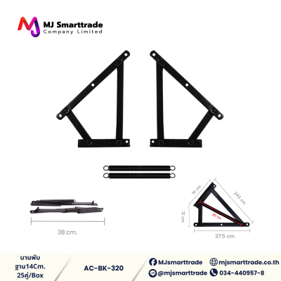 AC-BK บานพับฐาน อุปกรณ์เฟอร์นิเจอร์