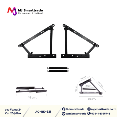 AC-BK บานพับฐาน อุปกรณ์เฟอร์นิเจอร์