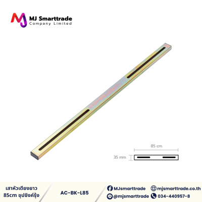 AC-BK เสาหัวเตียงยาว