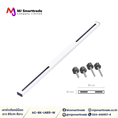 AC-BK เสาหัวเตียงยาว