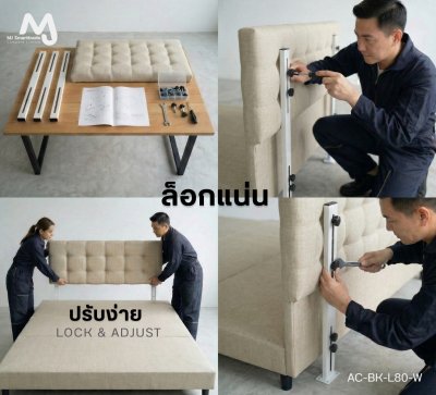 AC-BK-L80 เสาหัวเตียง และน็อตขาปรับระดับ