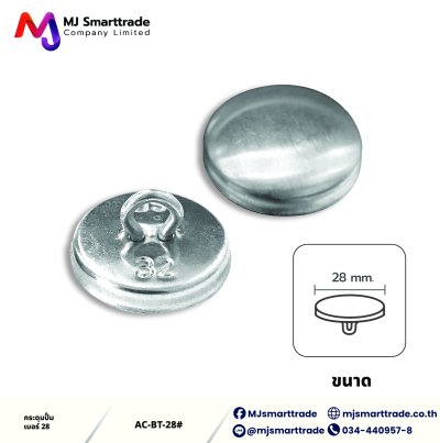 AC-BT กระดุมปั้ม