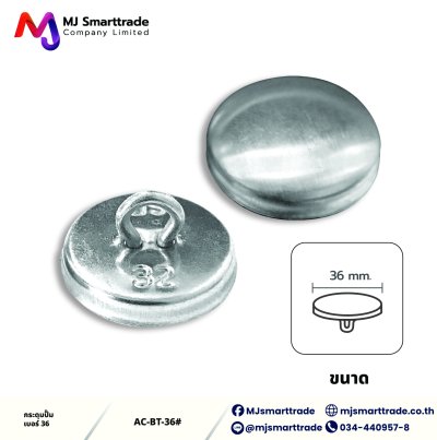 AC-BT กระดุมปั้ม