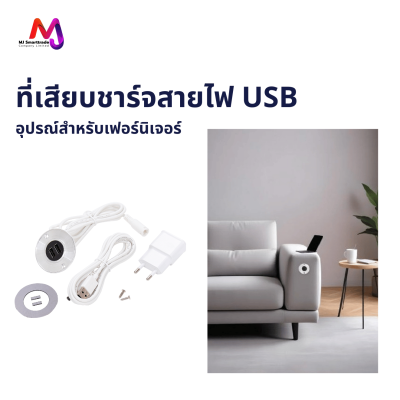 AC-CG ที่เสียบชาร์จสายไฟ USB อุปกรณ์เฟอร์นิเจอร์