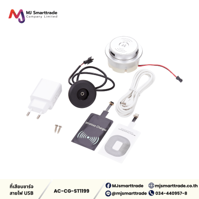 AC-CG ที่เสียบชาร์จสายไฟ USB อุปกรณ์เฟอร์นิเจอร์