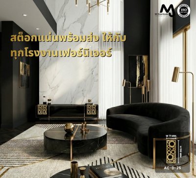 AC-D อุปกรณ์ตกแต่งเฟอร์นิเจอร์