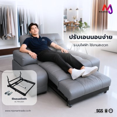 โครงรีไคลเนอร์ไฟฟ้า สำหรับโรงงานผลิตโซฟา