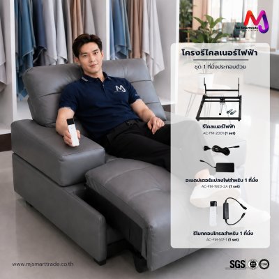 โครงรีไคลเนอร์ไฟฟ้า สำหรับโรงงานผลิตโซฟา