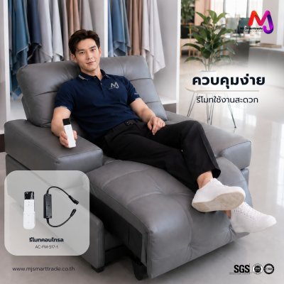 โครงรีไคลเนอร์ไฟฟ้า สำหรับโรงงานผลิตโซฟา