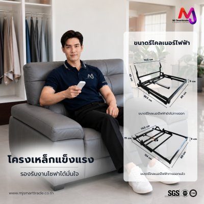 โครงรีไคลเนอร์ไฟฟ้า สำหรับโรงงานผลิตโซฟา