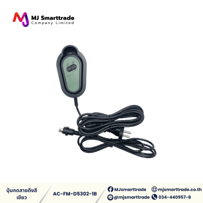 AC-FM โครงรีไคลเนอร์ สำหรับผลิตโซฟา