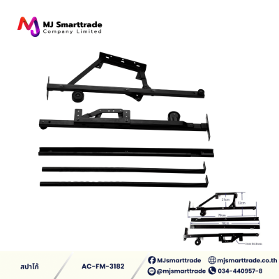 AC-FM โครงโซฟาสปาโก้ สำหรับผลิตโซฟา