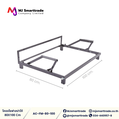 AC-FM โครงโซฟาสปาโก้ สำหรับผลิตโซฟา