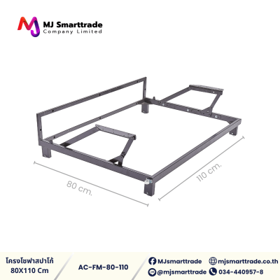 AC-FM โครงโซฟาสปาโก้ สำหรับผลิตโซฟา