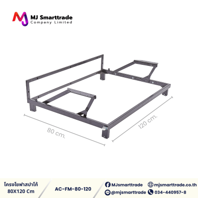 AC-FM โครงโซฟาสปาโก้ สำหรับผลิตโซฟา