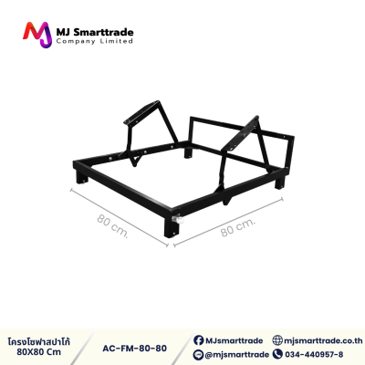 AC-FM โครงโซฟาสปาโก้ สำหรับผลิตโซฟา