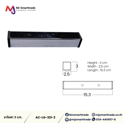 AC-LG ขาโซฟา ขาเหล็กชุบ โลหะเกรดพรีเมียม