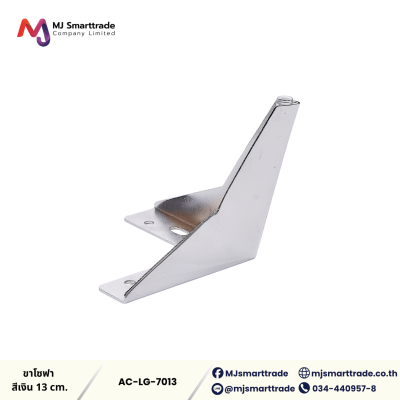 AC-LG ขาโซฟา ขาเหล็กชุบ