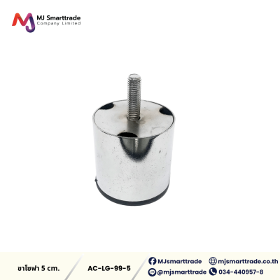 AC-LG ขาโซฟา ขาเหล็กชุบ โลหะเกรดพรีเมียม