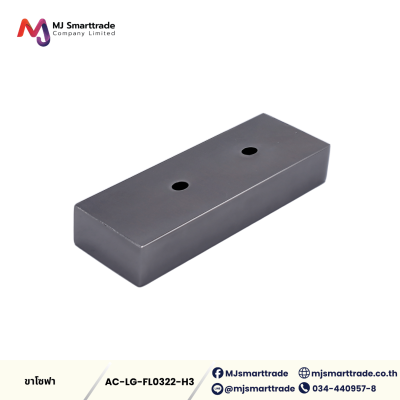 AC-LG ขาโซฟา ขาเหล็กชุบ โลหะเกรดพรีเมียม