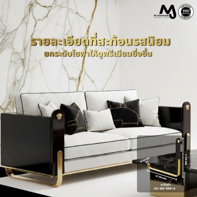 AC-MZ ขาโซฟา ขาโซฟาสีทอง