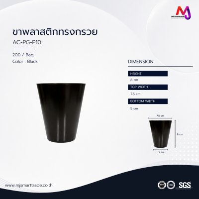AC-PG ขาโซฟาพลาสติก