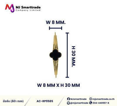 AC-RP หัวมือจับ สีดำ