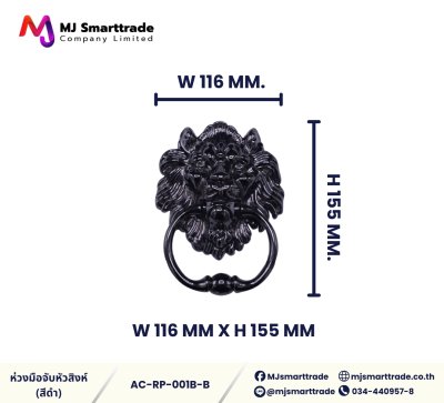 AC-RP หัวมือจับ สีดำ