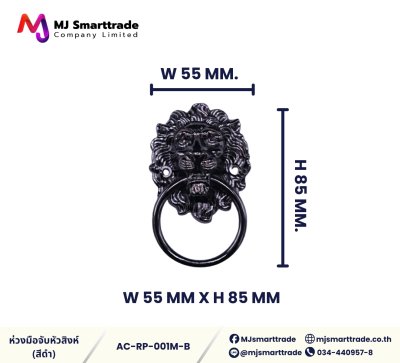 AC-RP หัวมือจับ สีดำ
