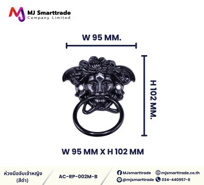 AC-RP หัวมือจับ สีดำ