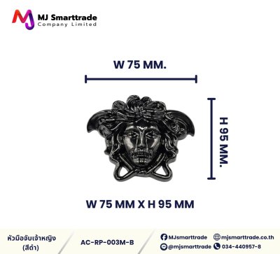 AC-RP หัวมือจับ สีดำ