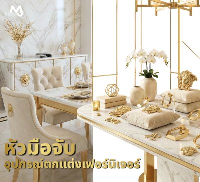 AC-RP หัวมือจับ สีทอง