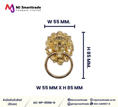 AC-RP หัวมือจับ สีทอง