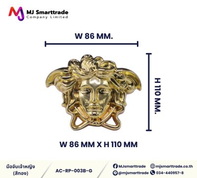 AC-RP หัวมือจับ สีทอง